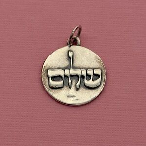 James Avery Retired Shalom Hebrew Peace Charm